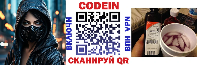 Кодеиновый сироп Lean напиток Lean (лин) Невьянск