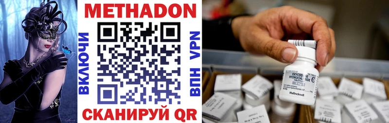 МЕТАДОН VHQ  МЕГА ONION  Невьянск 
